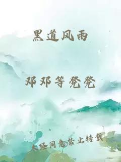 無鹽妖嬈全文閱讀